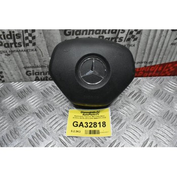 Αερόσακος Τιμονιού Mercedes-Benz A-Class W176 2012-2018 BAM-PT1-1722