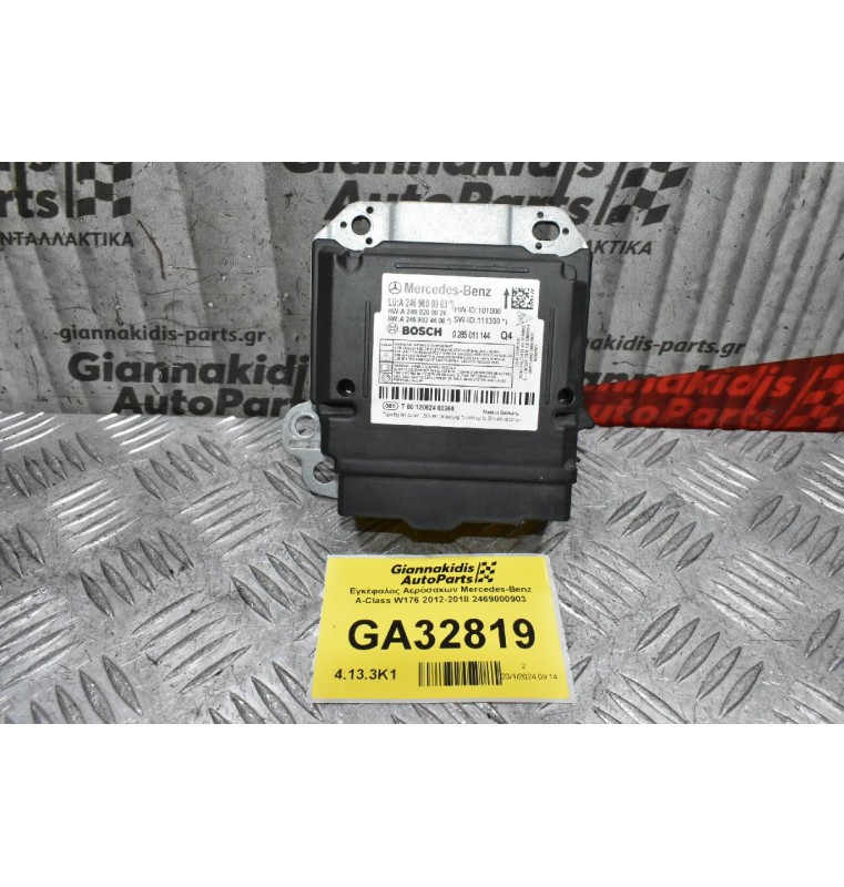 Εγκέφαλος Αερόσακων Mercedes-Benz A-Class W176 2012-2018 2469000903