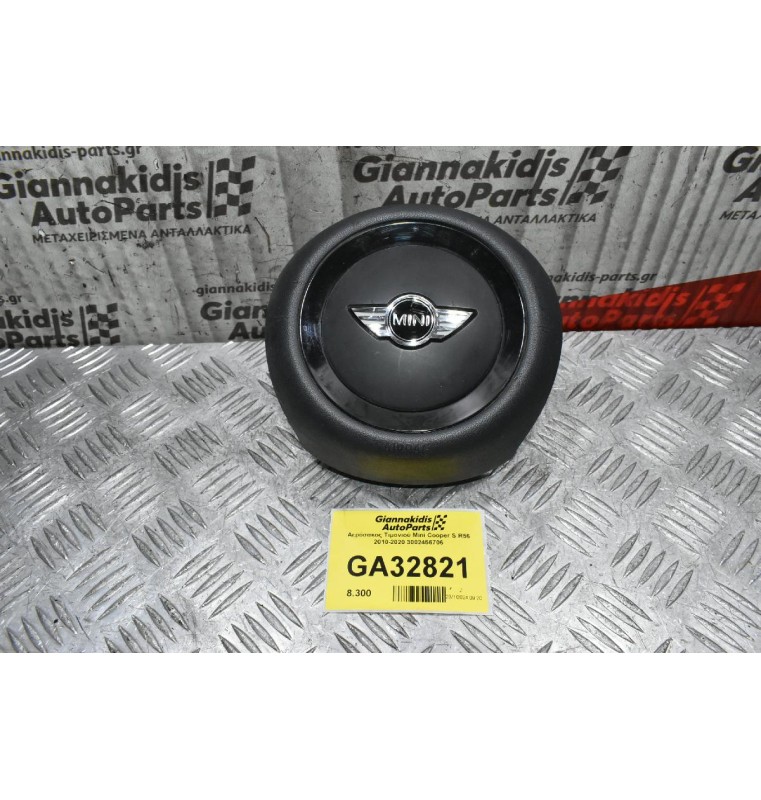 Aερόσακος Τιμονιού Mini Cooper S R56 2010-2020 3002456706