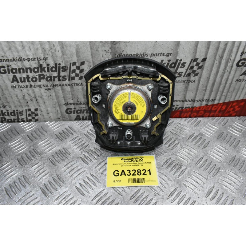 Aερόσακος Τιμονιού Mini Cooper S R56 2010-2020 3002456706