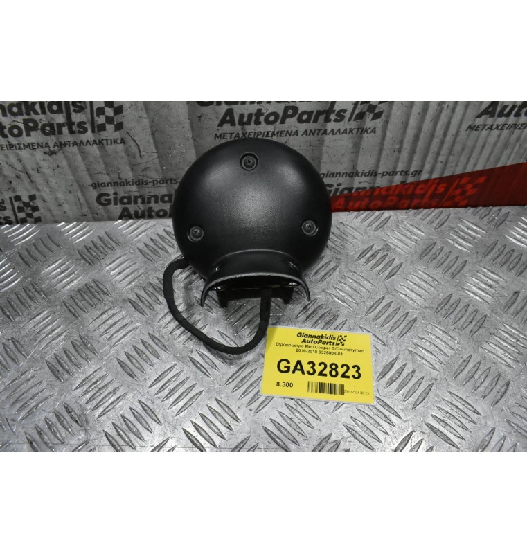 Στροφόμετρο Mini Cooper S / Coundryman 2010-2018 9325808-01