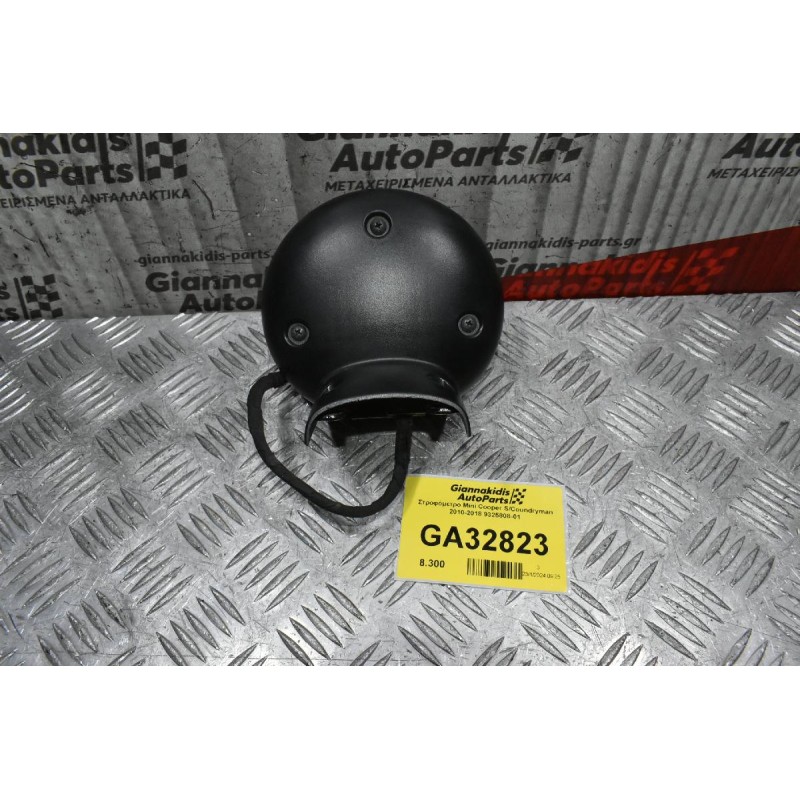 Στροφόμετρο Mini Cooper S / Coundryman 2010-2018 9325808-01