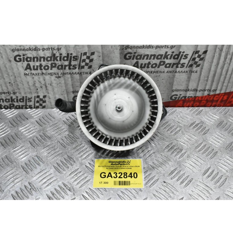 Mοτέρ Καλοριφέρ Suzuki Grand Vitara 64J0 A2 2005-2010 CSA431D008