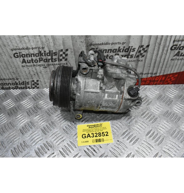 Κομπρεσέρ Aircondition A/C Bmw E90/E87/E60 N47 2008-2015 DENSO 6987862-02 447190-8462