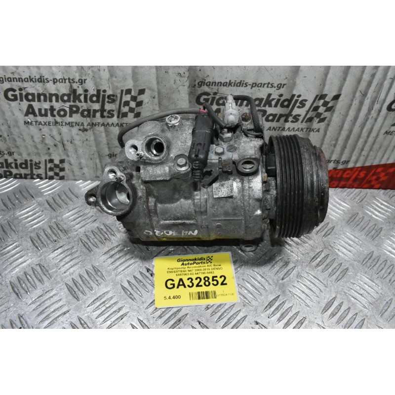 Κομπρεσέρ Aircondition A/C Bmw E90/E87/E60 N47 2008-2015 DENSO 6987862-02 447190-8462