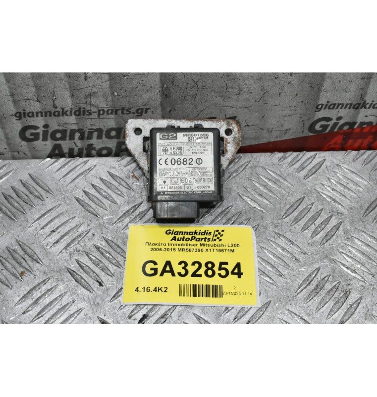 Πλακέτα Immobiliser Mitsubishi L200 2006-2015 MR587390 X1T15671M