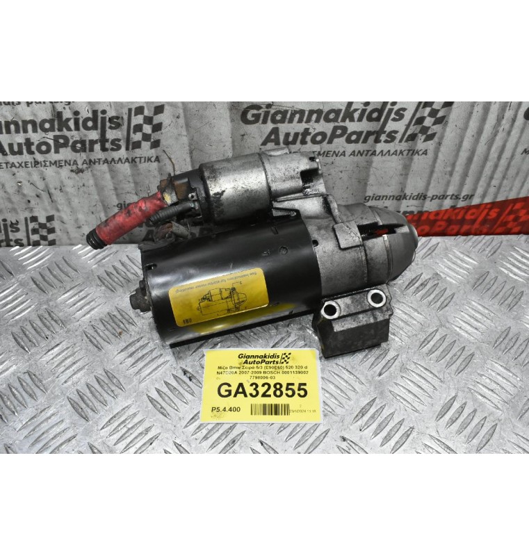 Μίζα Bmw Σειρά 5/3 (E90E60) 520 320 d N47D20A 2007-2009 BOSCH 0001139002 7798006-03