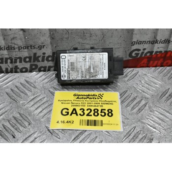 Εγκέφαλος Πλακετα Κεντρικου Κλειδωματος Nissan Navara D22 2001-2005 SIEMENS 285963Y50  5WK46472B