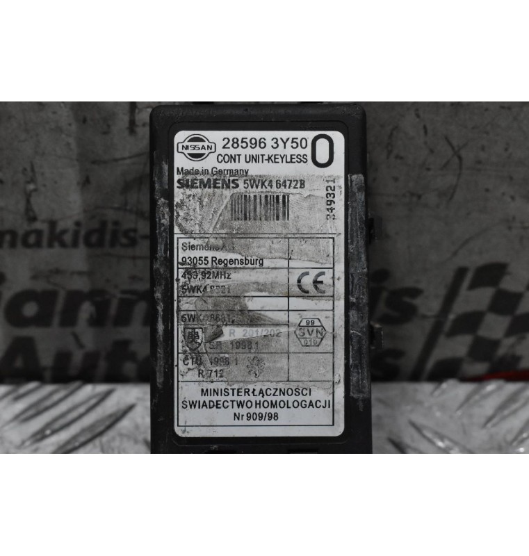 Εγκέφαλος Πλακετα Κεντρικου Κλειδωματος Nissan Navara D22 2001-2005 SIEMENS 285963Y50  5WK46472B
