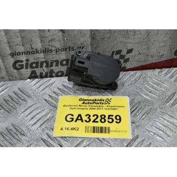 Βοηθητικό Μοτέρ Καλοριφέρ - Κλιματισμού Opel Insignia 2008-2017 13372987 16456434R0