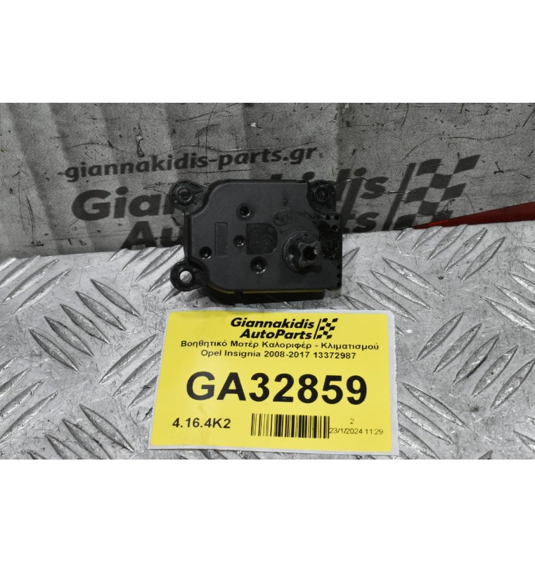 Βοηθητικό Μοτέρ Καλοριφέρ - Κλιματισμού Opel Insignia 2008-2017 13372987 16456434R0