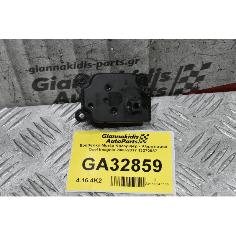 Βοηθητικό Μοτέρ Καλοριφέρ - Κλιματισμού Opel Insignia 2008-2017 13372987 16456434R0