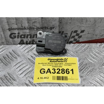 Βοηθητικό Μοτέρ Καλοριφέρ - Κλιματισμού Opel Insignia 2008-2017 13372987 16456434R0