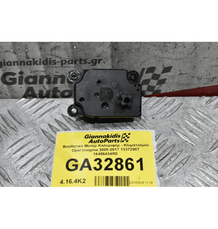 Βοηθητικό Μοτέρ Καλοριφέρ - Κλιματισμού Opel Insignia 2008-2017 13372987 16456434R0