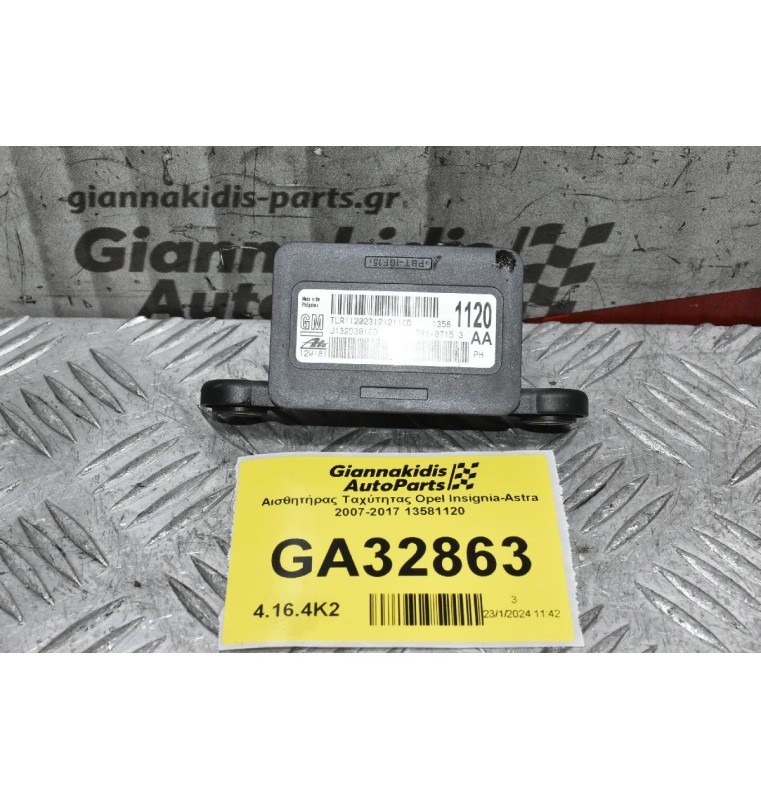 Αισθητήρας Tαχύτητας Opel Insignia-Astra 2007-2017 13581120