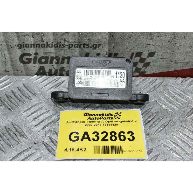 Αισθητήρας Tαχύτητας Opel Insignia-Astra 2007-2017 13581120