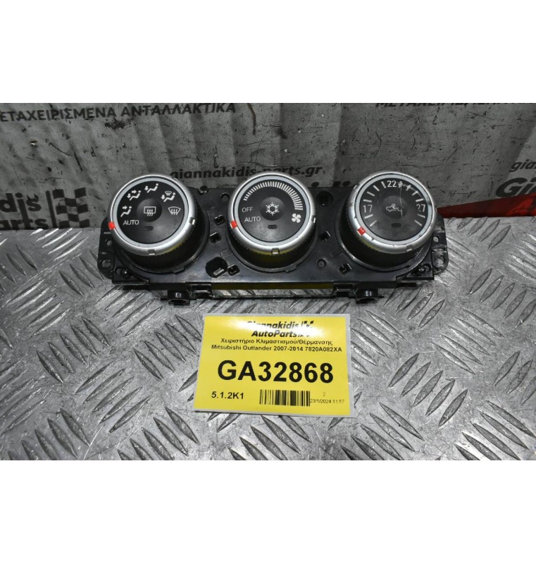 Χειριστήριο Κλιμαστισμού/Θέρμανσης Mitsubishi Outlander 2007-2014 7820A082XA