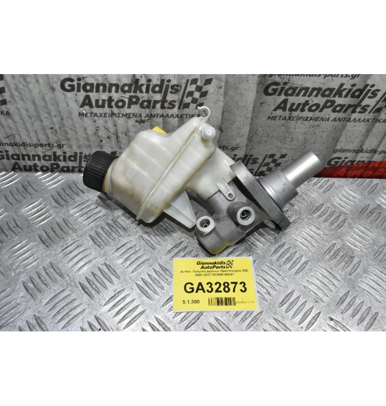 Αντλία -Τρόμπα φρένων Opel Insignia 20D 2007-2017 033508-90241