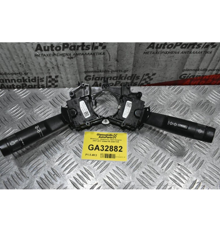 Διακόπτης Υαλοκαθαριστήρων / Φώτων / Φλάς Opel Insignia 2007-2017 95994799 20941129
