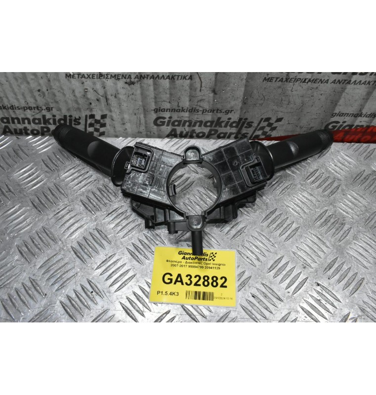 Διακόπτης Υαλοκαθαριστήρων / Φώτων / Φλάς Opel Insignia 2007-2017 95994799 20941129