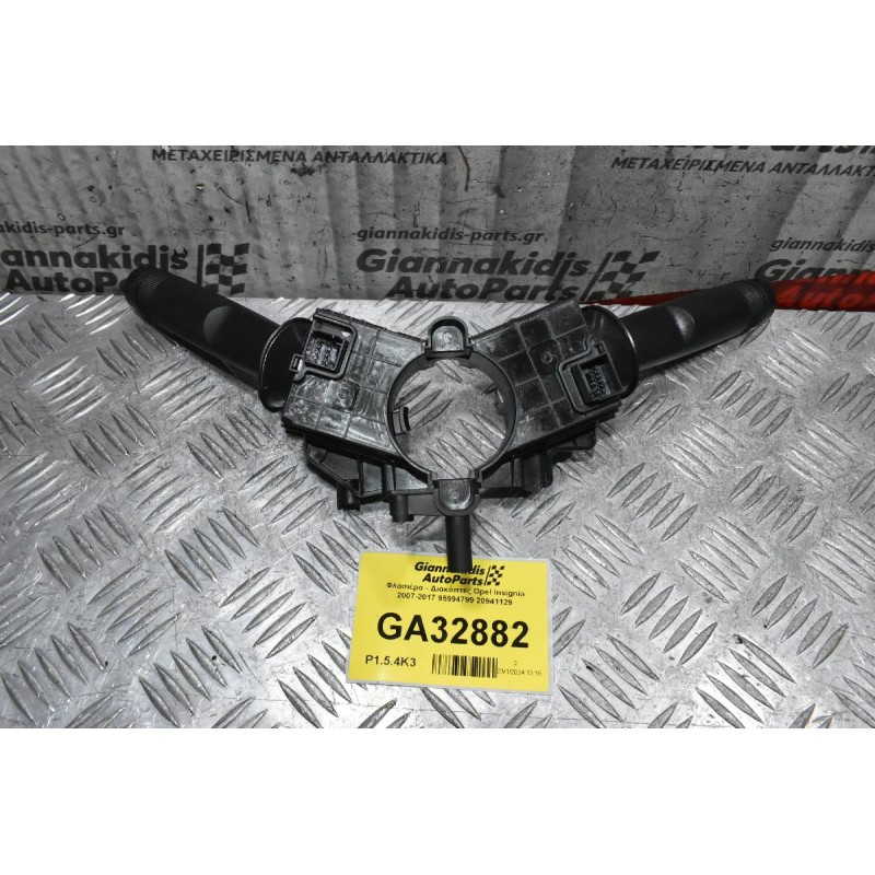 Φλασιέρα - Διακόπτες Opel Insignia 2007-2017 95994799 20941129