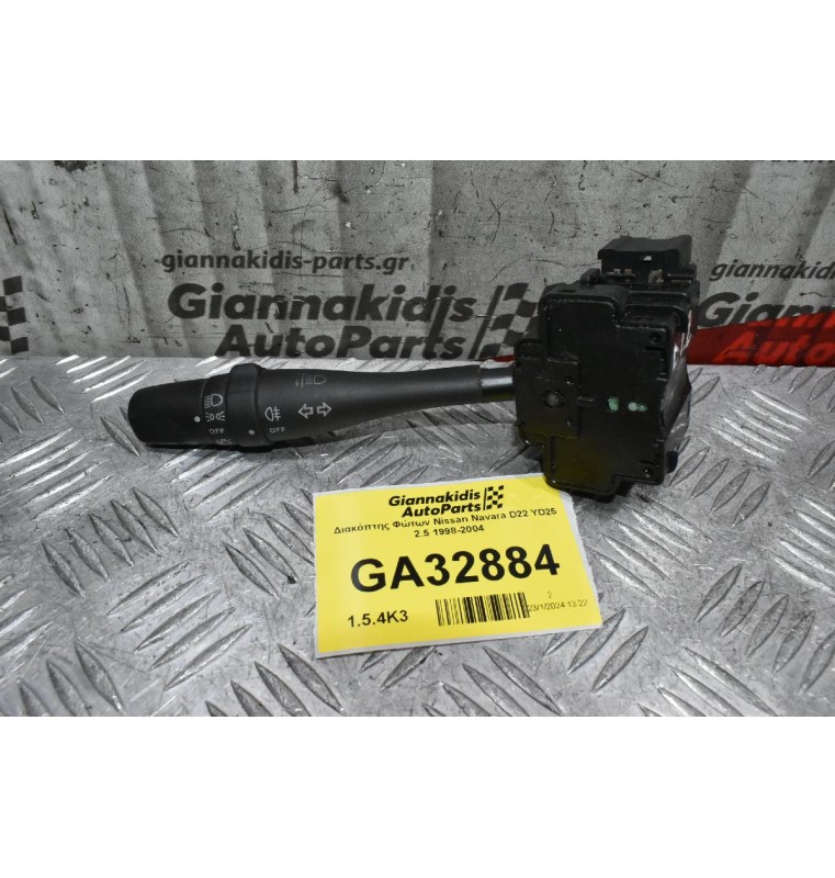 Διακόπτης Φώτων / Φλας Nissan Navara D22 / Pathfinder 1998-2004