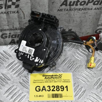 Σερπαντίνα + Αισθητήρας Γωνίας Τιμονιού Opel Insignia 2005-2011 20817721 C68049XF