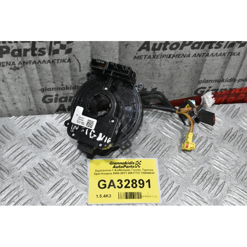 Σερπαντίνα + Αισθητήρας Γωνίας Τιμονιού Opel Insignia 2005-2011 20817721 C68049XF