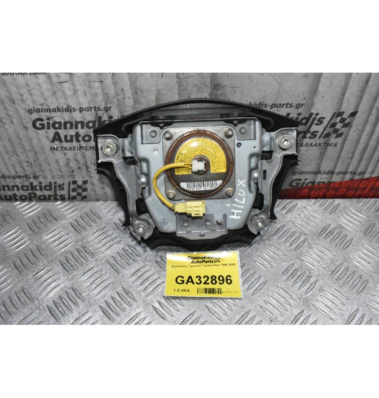 Αερόσακος Τιμονιού Toyota Hilux 1998-2005