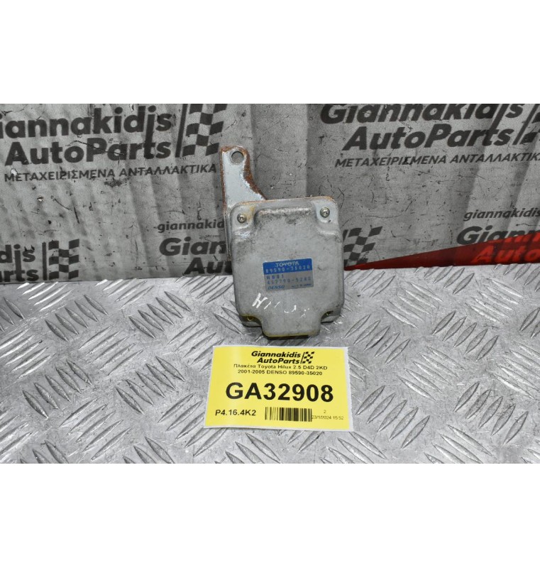 Πλακέτα Toyota Hilux 2.5 D4D 2KD 2001-2005 DENSO 89590-35020