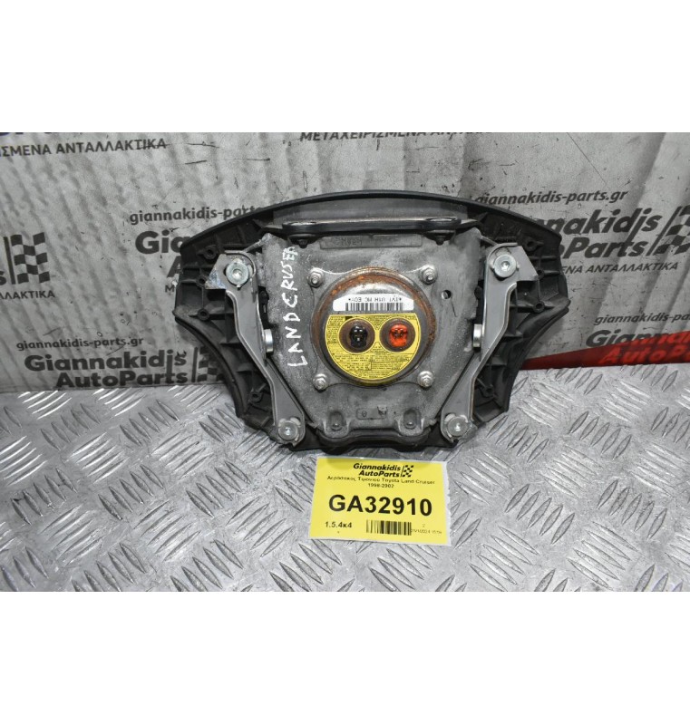 Αερόσακος Τιμονιού Toyota Land Cruiser 1998-2002