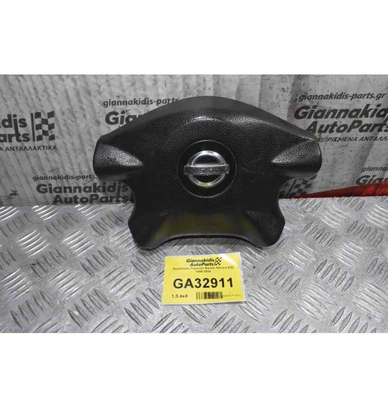 Αερόσακος Τιμονιού Nissan Navara D22 1998-2004