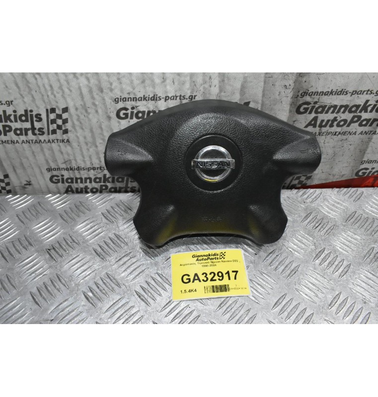 Αερόσακος Τιμονιού Nissan Navara D22 1998-2004
