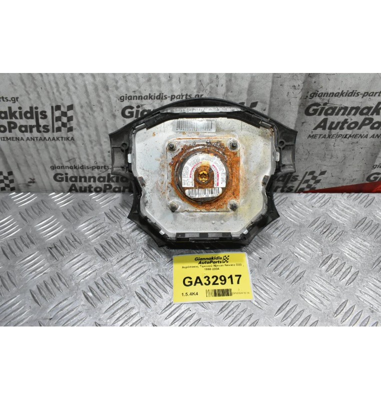Αερόσακος Τιμονιού Nissan Navara D22 1998-2004