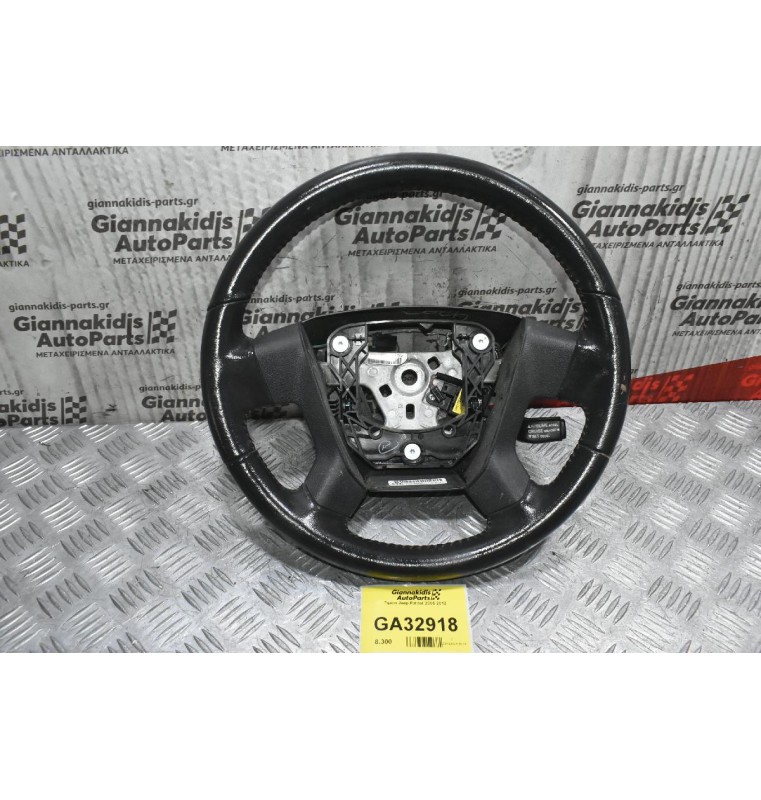 Τιμόνι Jeep Patriot 2005-2012 (Mε Χειριστήρια)