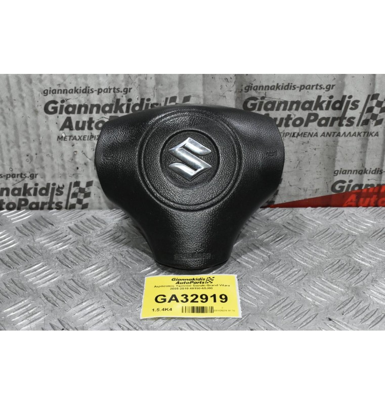 Αερόσακος Τιμονιού Suzuki Grand Vitara 2005-2010 48150-65J00