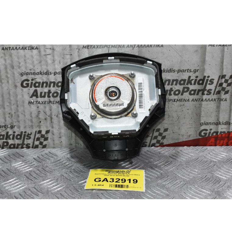 Αερόσακος Τιμονιού Suzuki Grand Vitara 2005-2010 48150-65J00