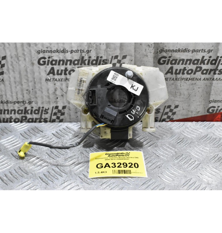 Σερπαντίνα Τιμονιού Nissan Navara D40 2005-2010 25560ΕΒ307