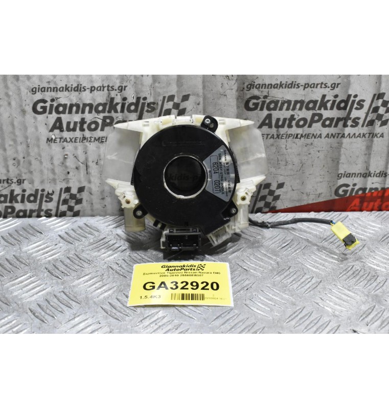 Σερπαντίνα Τιμονιού Nissan Navara D40 2005-2010 25560ΕΒ307