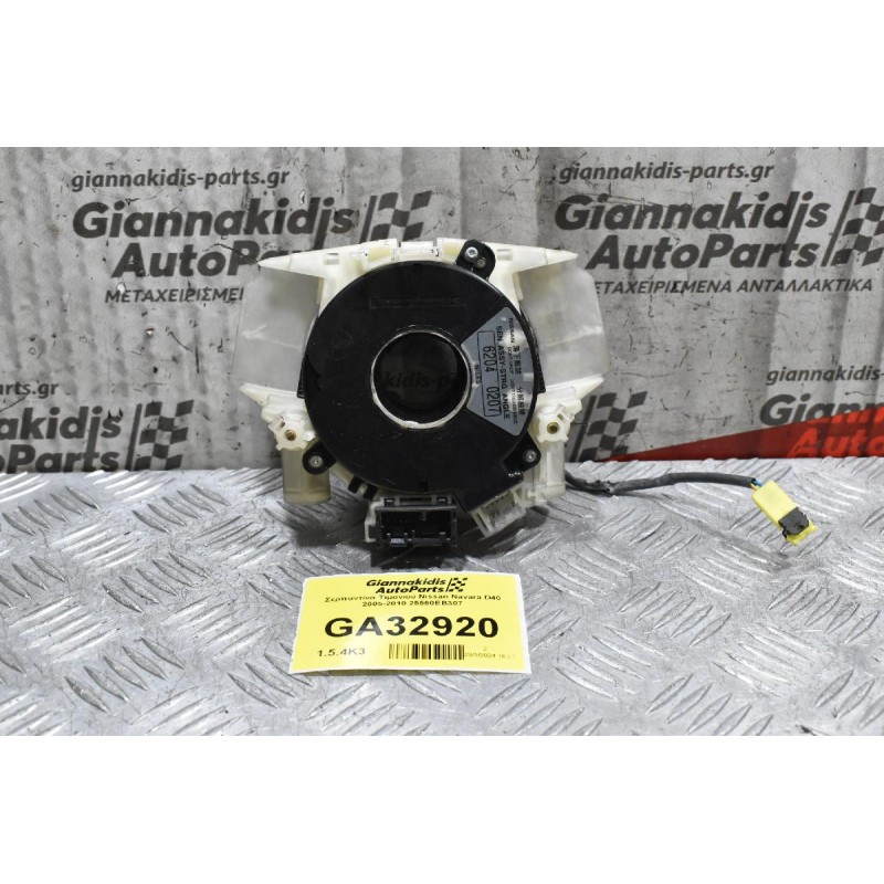 Σερπαντίνα Τιμονιού Nissan Navara D40 2005-2010 25560ΕΒ307