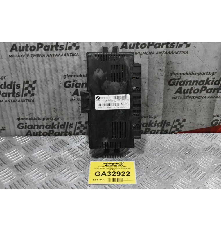 Μονάδα Ελέγχου Καμπίνας Mini Countryman R60 2010-2019 61353457587 (BMW)