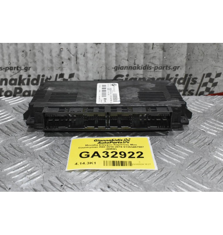 Μονάδα Ελέγχου Καμπίνας Mini Countryman R60 2010-2019 61353457587 (BMW)