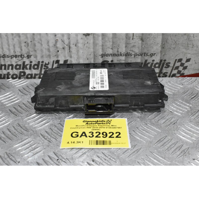 Μονάδα Ελέγχου Καμπίνας Mini Countryman R60 2010-2019 61353457587 (BMW)