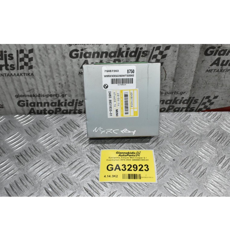 Εγκέφαλος Σασμάν Mini Cooper S / Countryman 2010-2020 24608631833-01