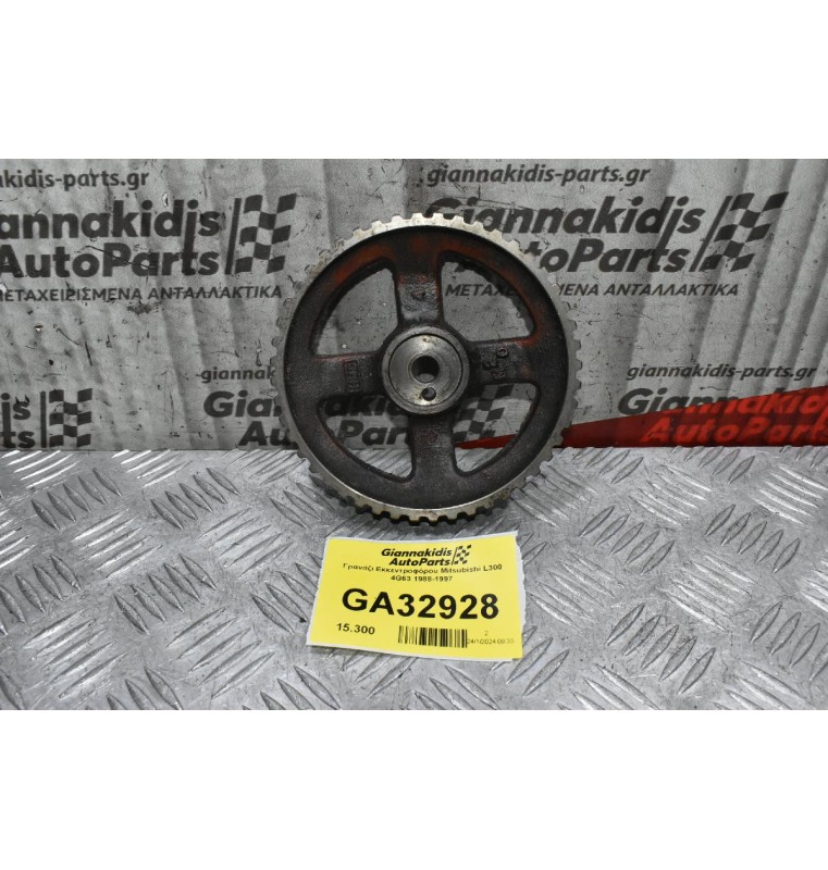 Γρανάζι Εκκεντροφόρου Mitsubishi L300 4G63 1988-1997