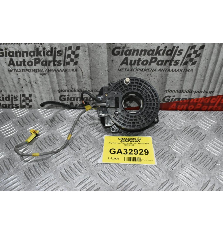 Σερπαντίνα Τιμονιού Nissan Navara D22 1998-2004