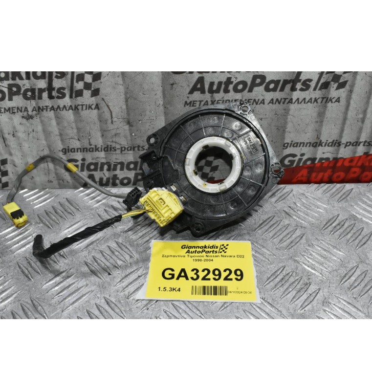 Σερπαντίνα Τιμονιού Nissan Navara D22 1998-2004