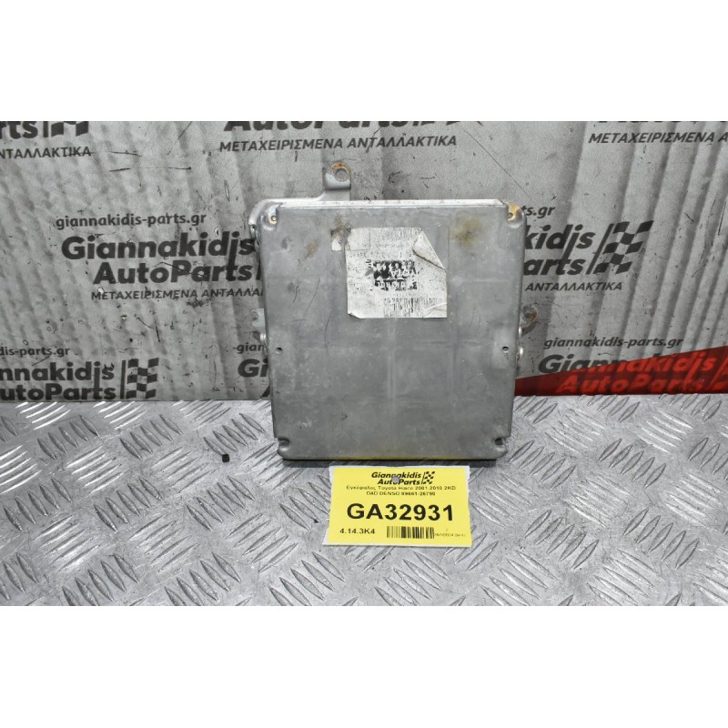 Εγκέφαλος Toyota Hiace 2001-2010 2KD D4D DENSO 89661-26790