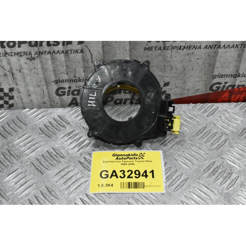 Σερπαρντίνα Τιμονιού Toyota Hilux 1998-2005