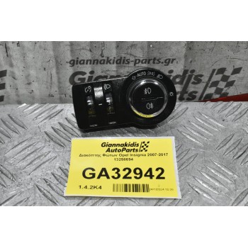 Διακόπτης Φώτων Opel Insignia 2007-2017 13258694